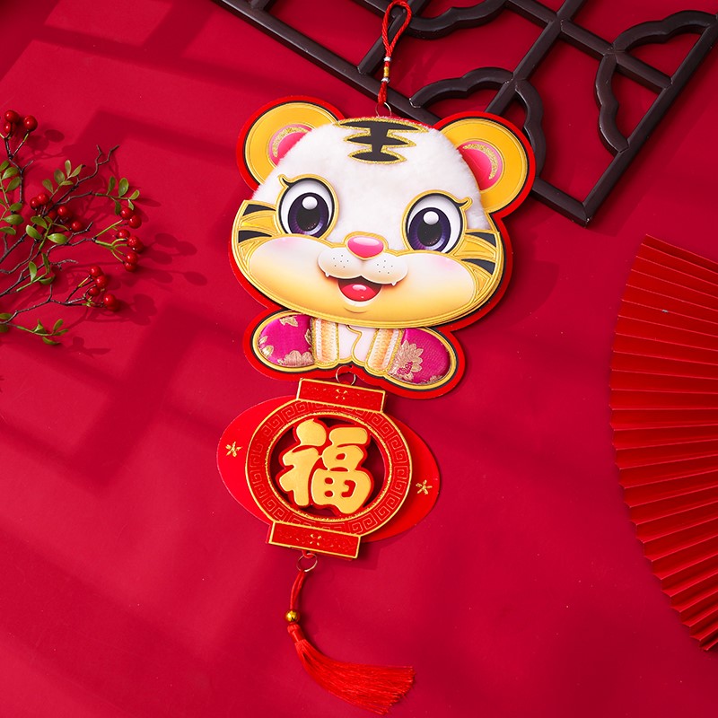 福字加绒可爱卡通精致2022虎年装饰生肖挂饰