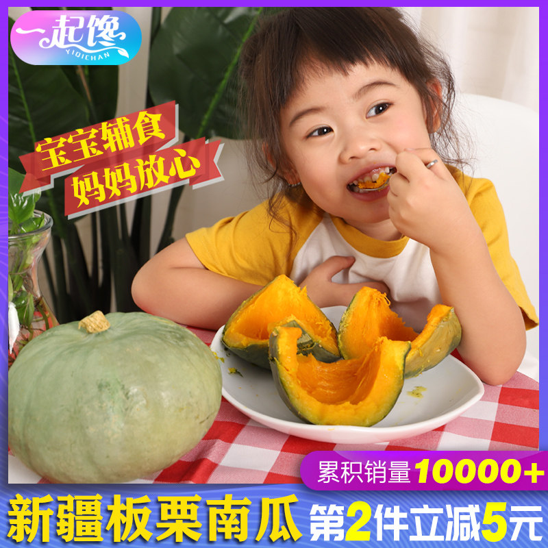新疆沙漠银板栗老南瓜粉糯白皮金丝栗瓜板栗味银贝贝南瓜宝宝辅食