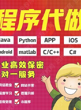 计算机Java代码编写c++程序代做Python代编C语言qt设计代写c#接单