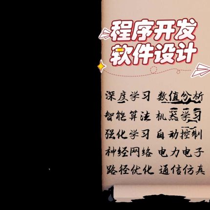 java代码编写matlab代编程Python代做R数据分析php设计C语言c++安