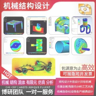 zemax lighttools tracepro光学设计优化镜头光源分析彷真代定做