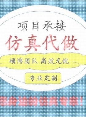 代做HFSS天线设计/cst微波射频/fdtd/zemax光学/ads彷真指导/答疑