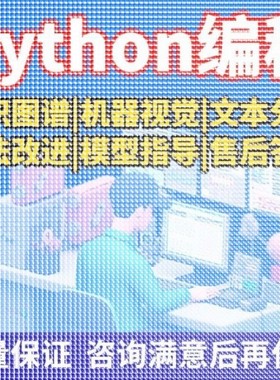 python深度学习matlab代码调试机器学习代码帮做问题解决神经网络