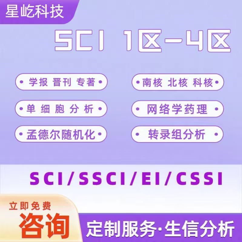 核磁共振氢谱碳谱二维谱图处理峰归属解析服务