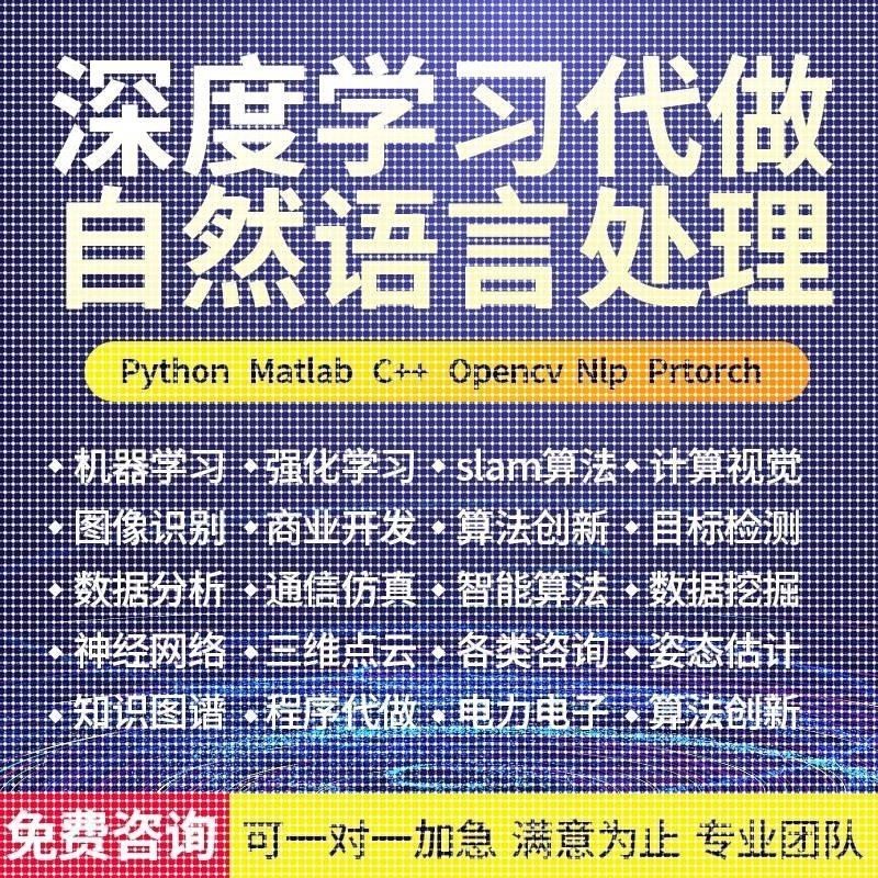 代做Comsol/ansys/fluent/matlab/Zemax/光学设计/abaqus仿真设计