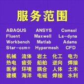 代做comsol电磁maxwell彷真cst设计hfss天线声学光学有限元 分析