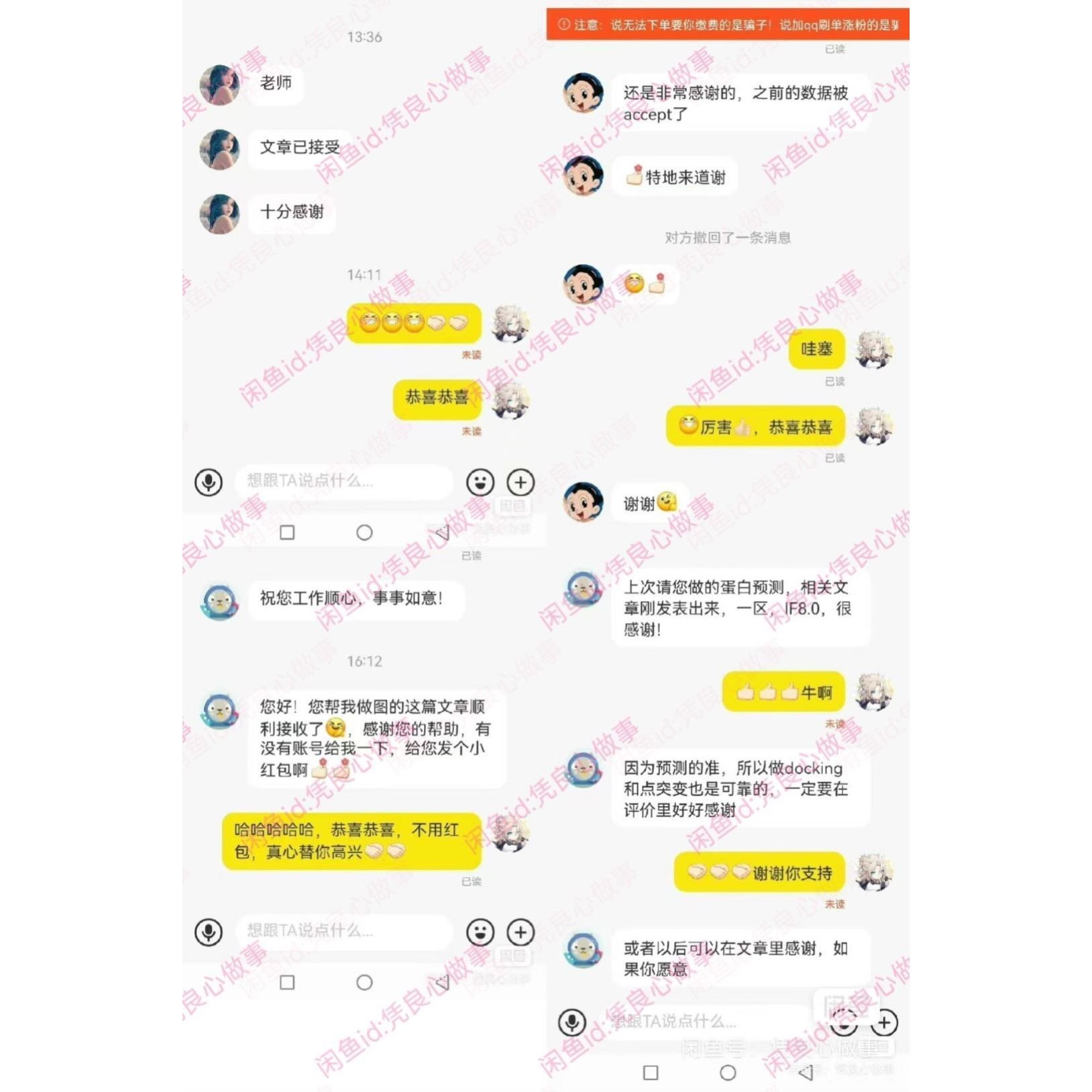 分子动力学模拟 gromacs 分子模拟 仿真