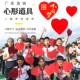 运动会入场中国心舞蹈道具手拿花国庆儿童表演爱心合唱心形团体操