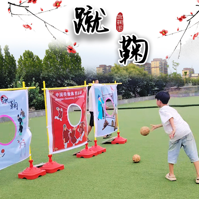 蹴鞠游戏户外藤球道具趣味运动会