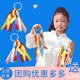 运动会入场开幕手拿道具舞蹈表演啦啦队彩虹铃铛飘带创意七彩手环