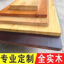 纯实木大板老榆木板吧台板松木面板餐桌板窗台老门板桌面隔板定制