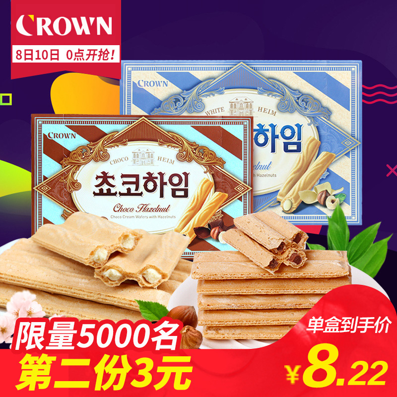 CROWNº«¹ú½ø¿ÚÇÉ¿ËÁ¦Íþ»¯142g*2 ¿ËÀö°²¼ÐÐıý¸ÉÔç²ÍÁãʳÕûÏäÅú·¢