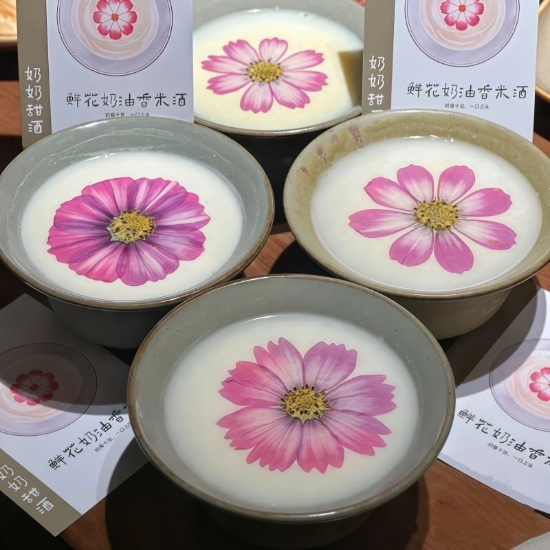 藏式格桑花鲜花咖啡糯米纸糖霜纸可食用奶茶咖啡饮品国潮打印定制