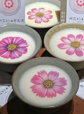 藏式格桑花鲜花咖啡糯米纸糖霜纸可食用奶茶咖啡饮品国潮打印定制
