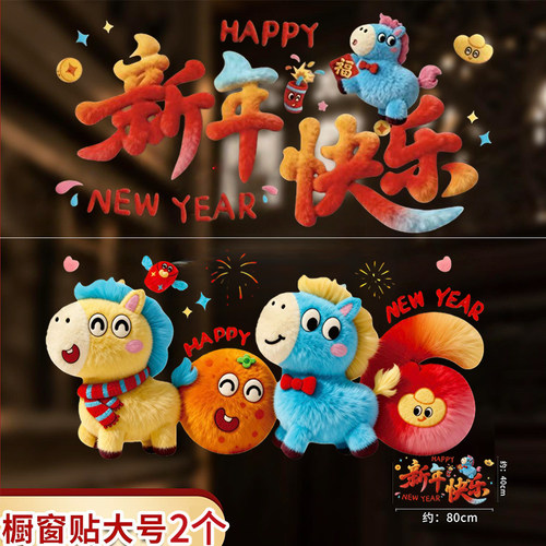 2026年新款5D裸眼毛绒静电玻璃贴