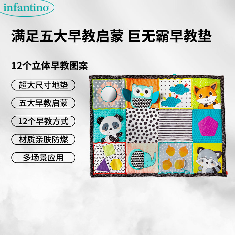 美国infantino婴蒂诺巨无霸早教图片