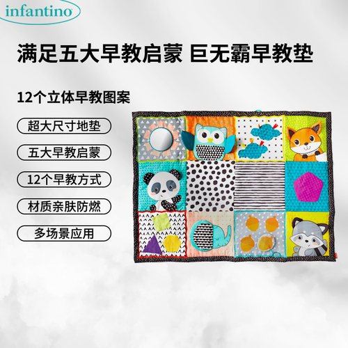 美国infantino婴蒂诺巨无霸早教