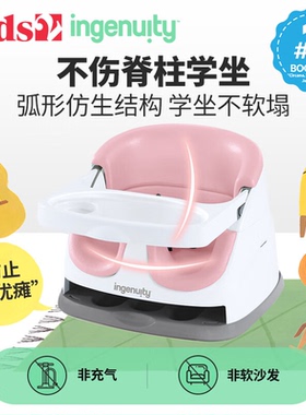 美国Kids2 ingenuity便携式多功能宝宝餐椅学坐椅沙发露营婴幼儿