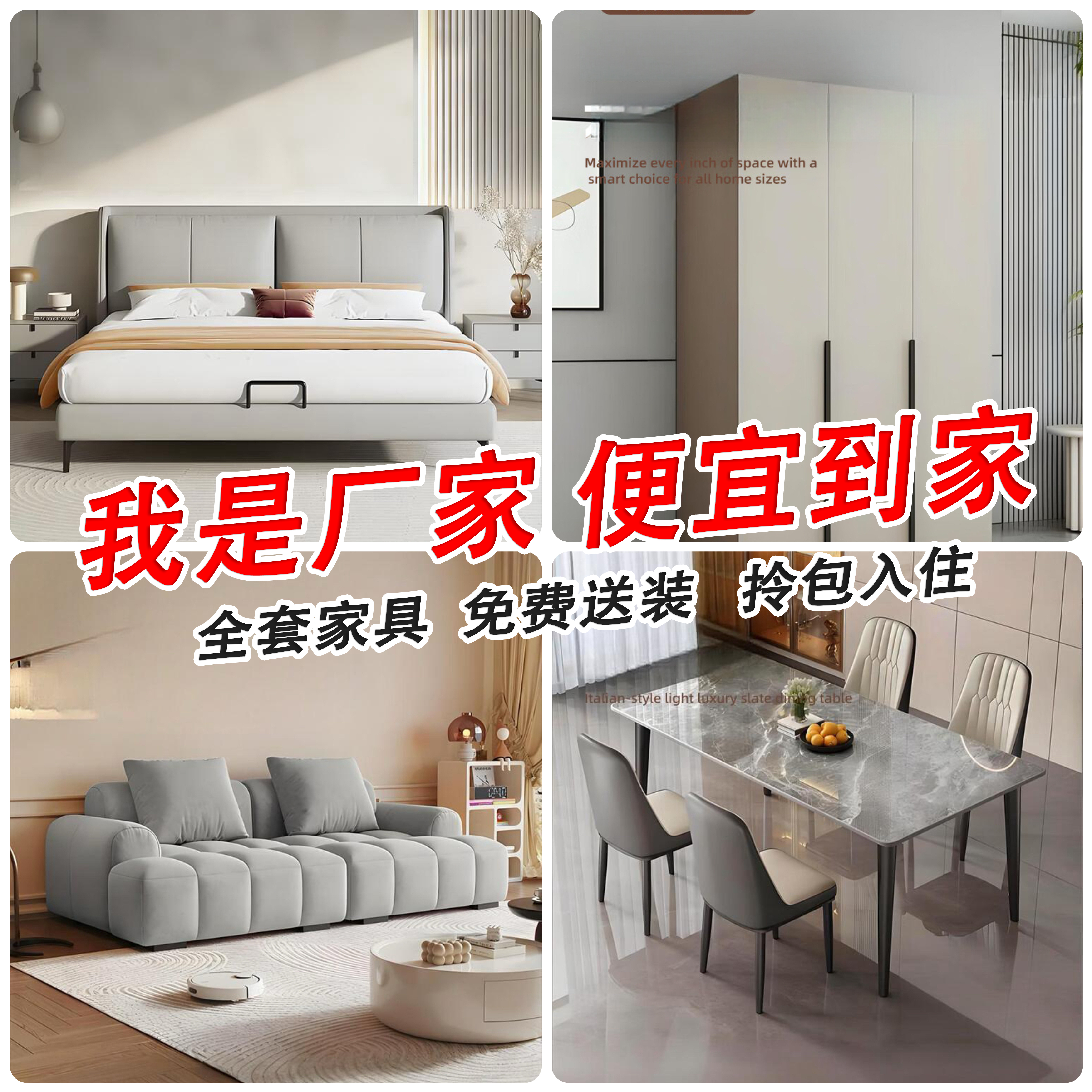现代简约全屋套装三室两厅成套家具卧室大床客餐厅岩板家具套餐