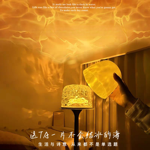 水波纹氛围灯|520浪漫礼物