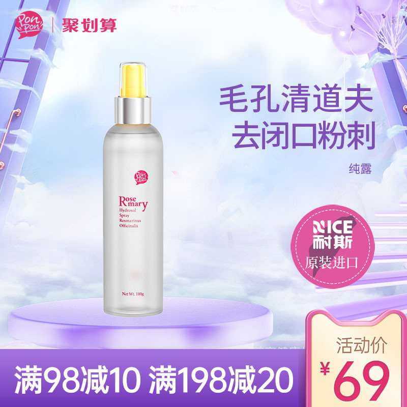 台湾马迷纯露旗舰店官网去闭口粉刺收缩毛孔补水保湿爽肤水喷雾女|msdalam kategori Beauty/badan/minyak pati, minyak pati aromaterapi, bunga/air bunga - dari Buy2taobao.com untuk memberikan perkhidmatan ejen Taobao profesional membeli