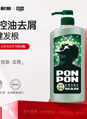 nice耐斯澎澎洗发水男士去屑止痒控油咖啡因洗发露正品官方旗舰店