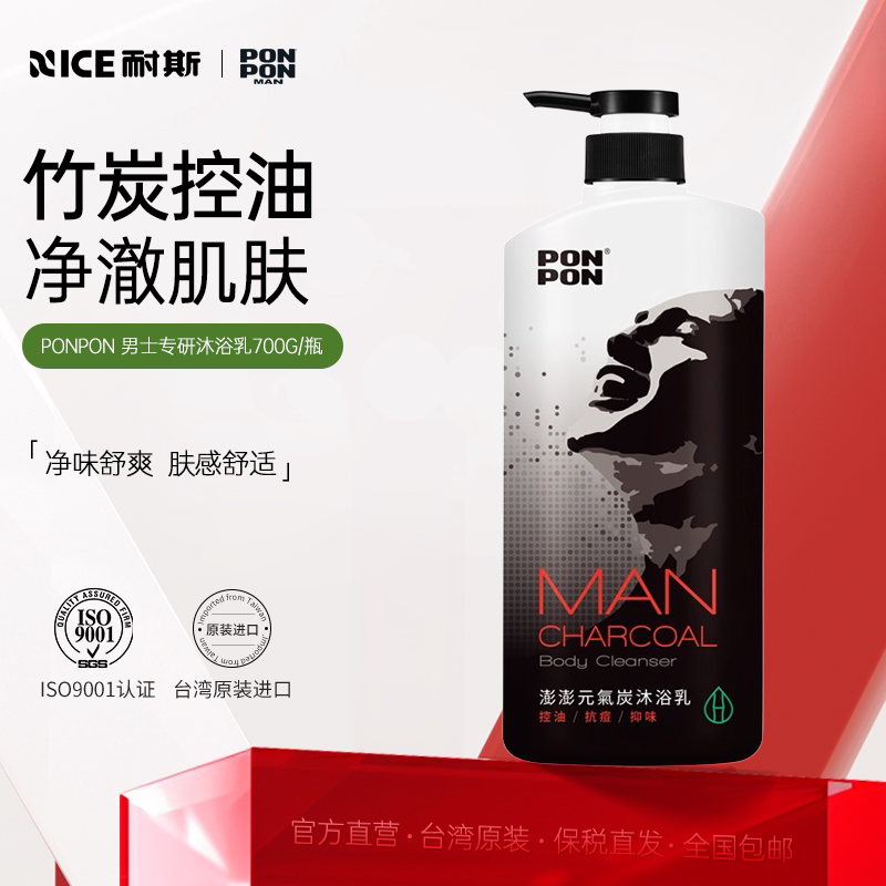 澎澎沐浴露男士持久留香沐浴乳正品官方品牌成人洗澡沐浴液700g