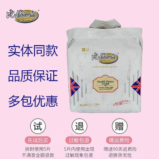 安芯绔超薄透气干爽亲肤正品 比优小熊婴儿新老纸尿裤 纸尿片拉拉裤