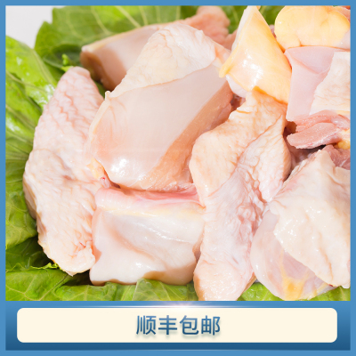 【先看详情页售后要求】河田鸡 半只切块装 500g  肉较韧适合炖汤