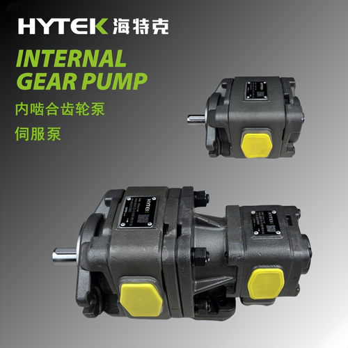 HYTEK海特克HG00系列齿轮泵正品