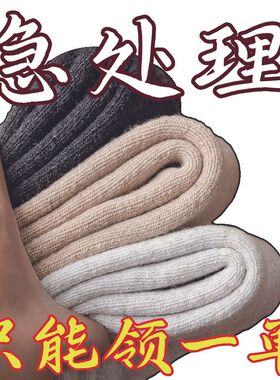 加厚袜子男冬超厚羊毛袜特厚加绒中筒毛绒袜冬天抗寒保暖棉袜子女