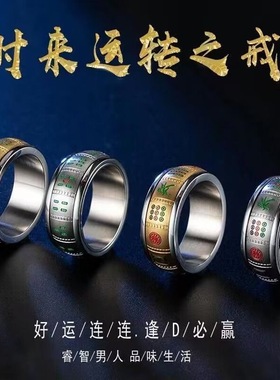 打麻将必赢神器戒指打麻将赢钱神器把把胡逢赌必赢饰品配饰