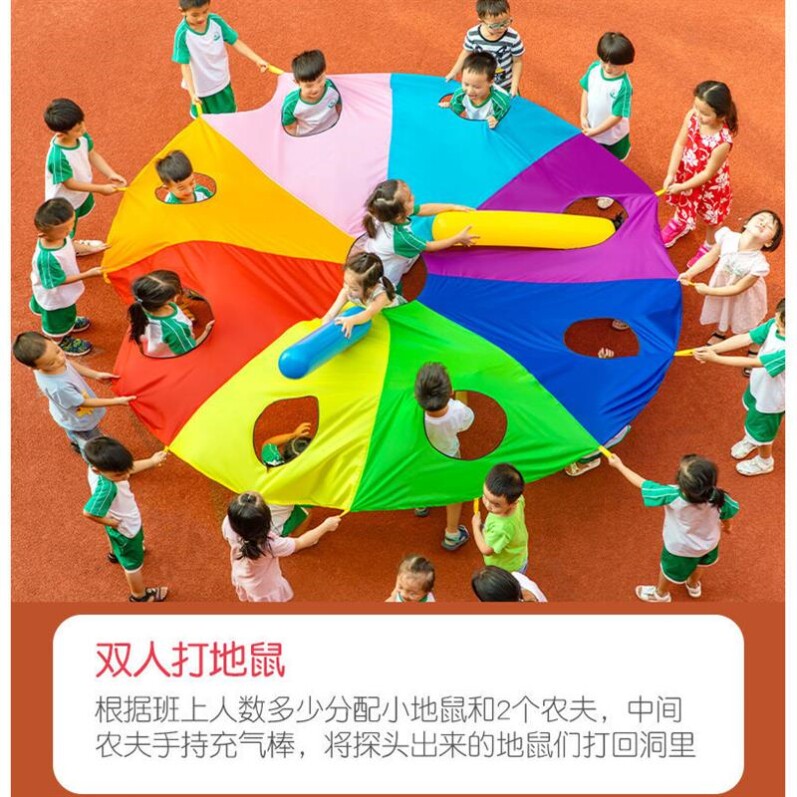 打地鼠彩虹伞幼儿园儿童游戏体育运活动道具户外早教感统训练器材