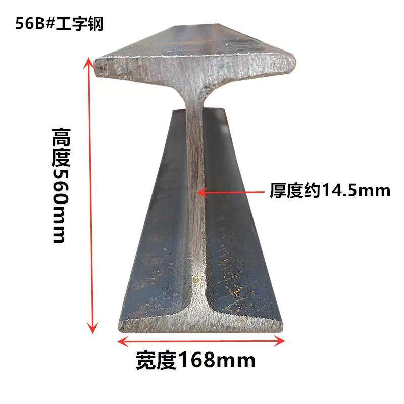 工字钢型材重型零切批发吊机轨道钢结构承重悬挑梁工字阁楼钢梁 - 实物图