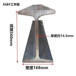工字钢加工激光焊接批发定制