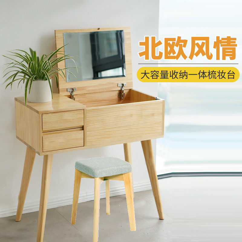 实木梳妆台北欧简约翻盖收纳一体化妆桌多功能储物飘窗桌子日式款