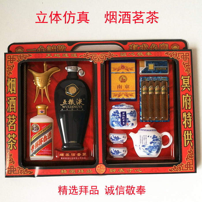 烟酒茗茶套装龙井茶叶清