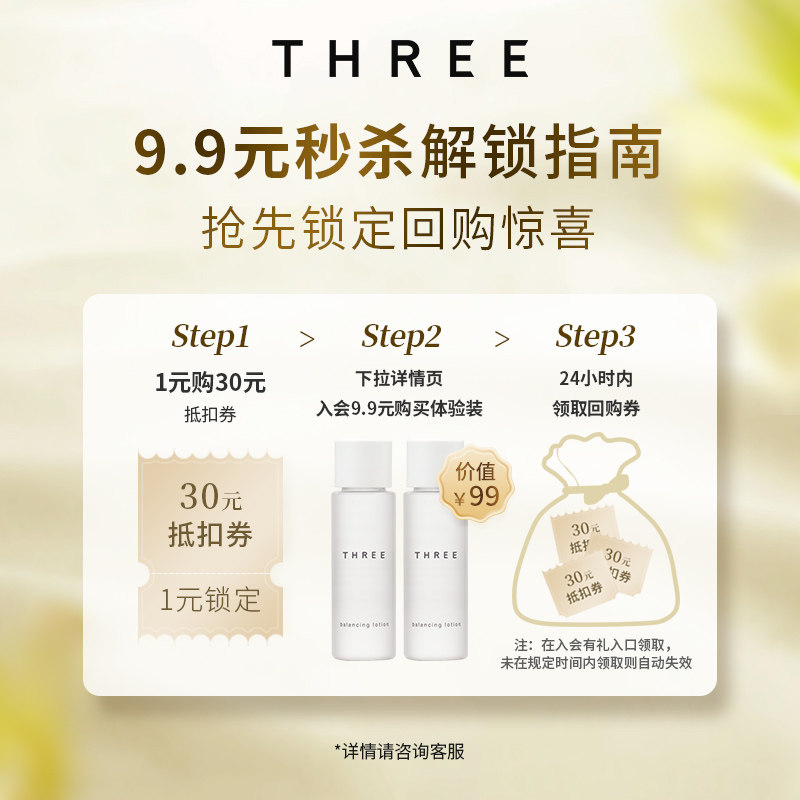【9.9入会体验装】平衡化妆水10ml*2