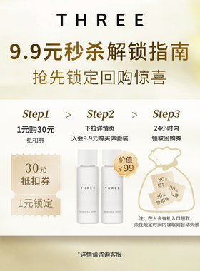 【9.9入会体验装】平衡化妆水10ml*2