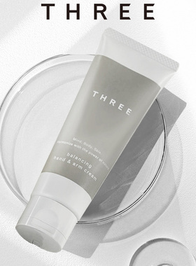 THREE手部平衡霜50g保湿多效滋润防裂淡化手纹护手霜-临期