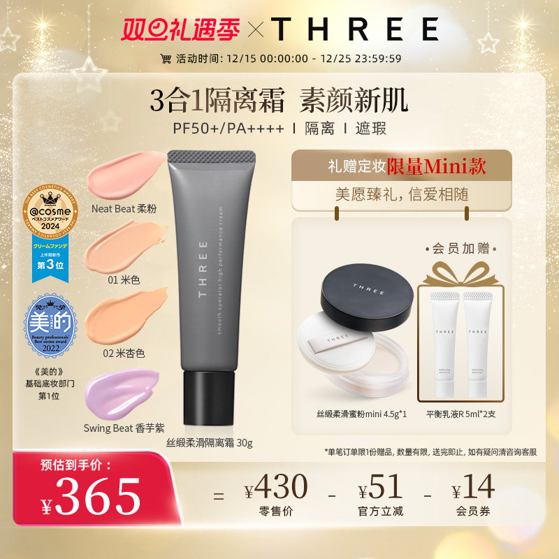 防晒润色妆前三合一有色面霜