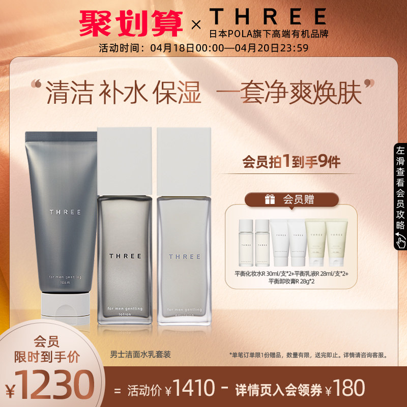 �ձ�three��ʿˮ�黤����װ��ʪ��ͼ