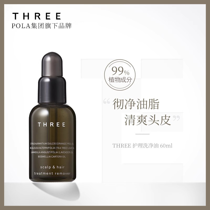 THREE护理洗净60ml控油清爽舒缓头皮99%天然成分-封面