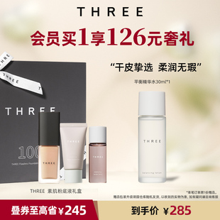 THREE精油養(yǎng)膚粉底液禮盒輕薄細膩奶油肌SPF36干敏肌溫和 臨期