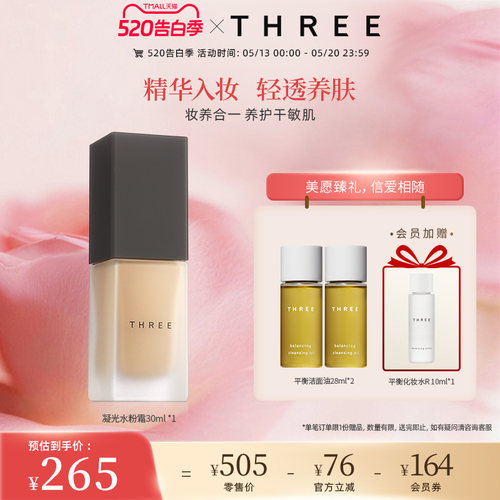 妆养合一打造天生奶油肌
