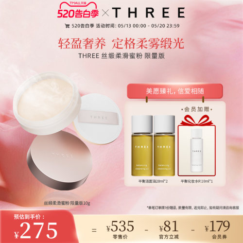 凝光控油持久定妆three
