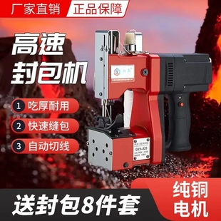 手提式 36v缝包机枪式 电动缝包机编织袋封口机打包机锂电充电