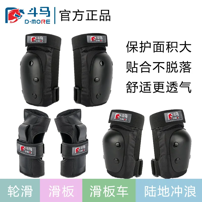 滑板护具轮滑护膝护肘护手掌套装成人黑色陆地冲浪专用护具大号