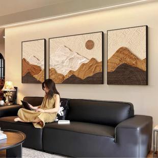 背有靠山中古风客厅装饰画高级感沙发背景墙挂画现代简约三联壁画
