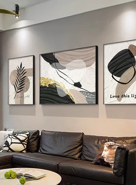 黑白灰抽象艺术客厅装饰画简约现代沙发背景墙挂画高级感三联壁画